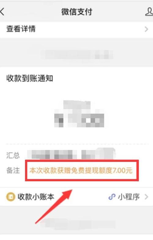 10万微信如何提现不要手续费