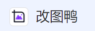 如何去掉图片上的水印？“无痕”去水印方法来咯