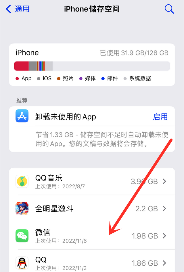 苹果手机卸载软件，很多人第一步就错了！教你正确方法，释放空间